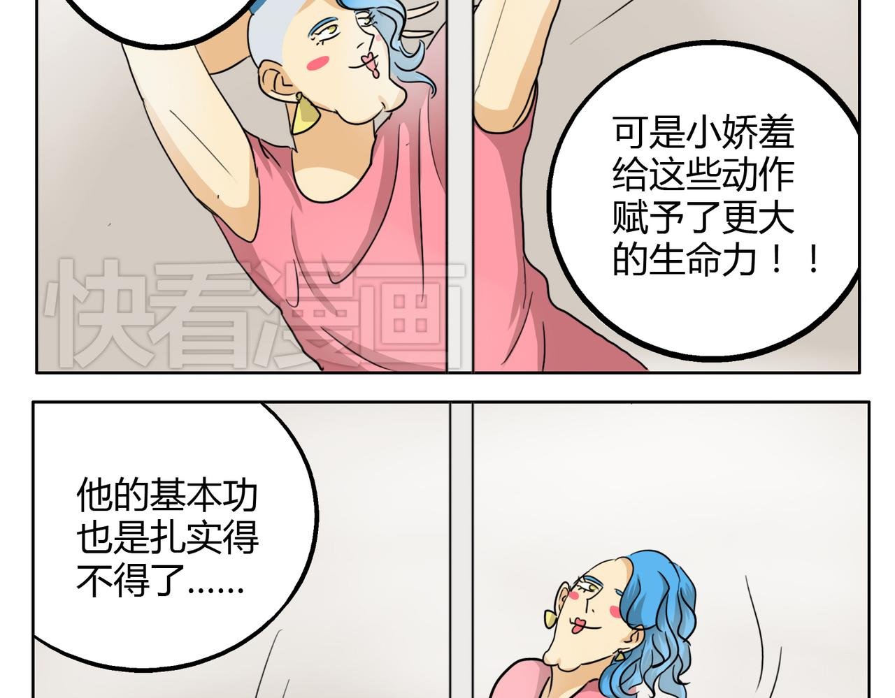 第26话 档下被看到了！