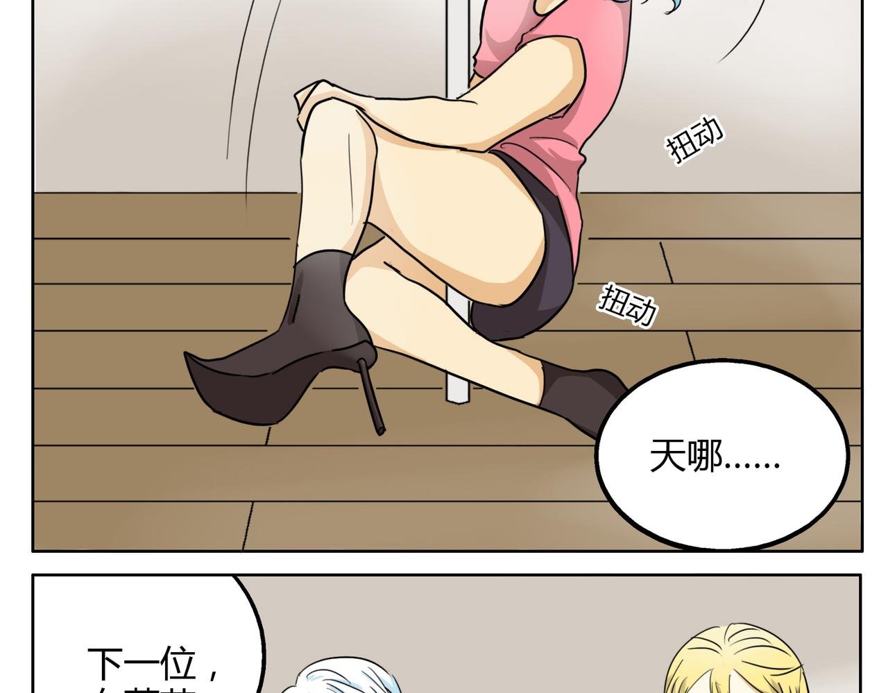 第26话 档下被看到了！