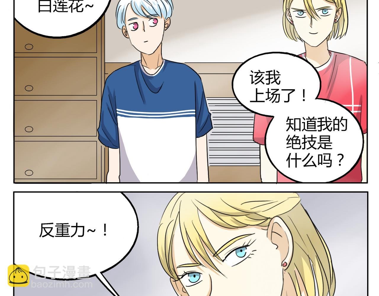 第26话 档下被看到了！