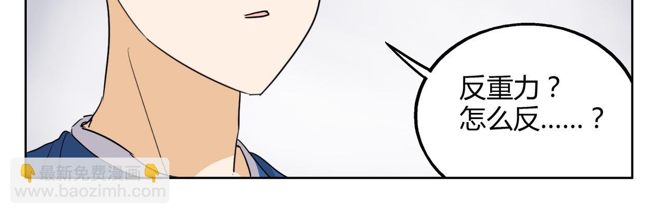 第26话 档下被看到了！