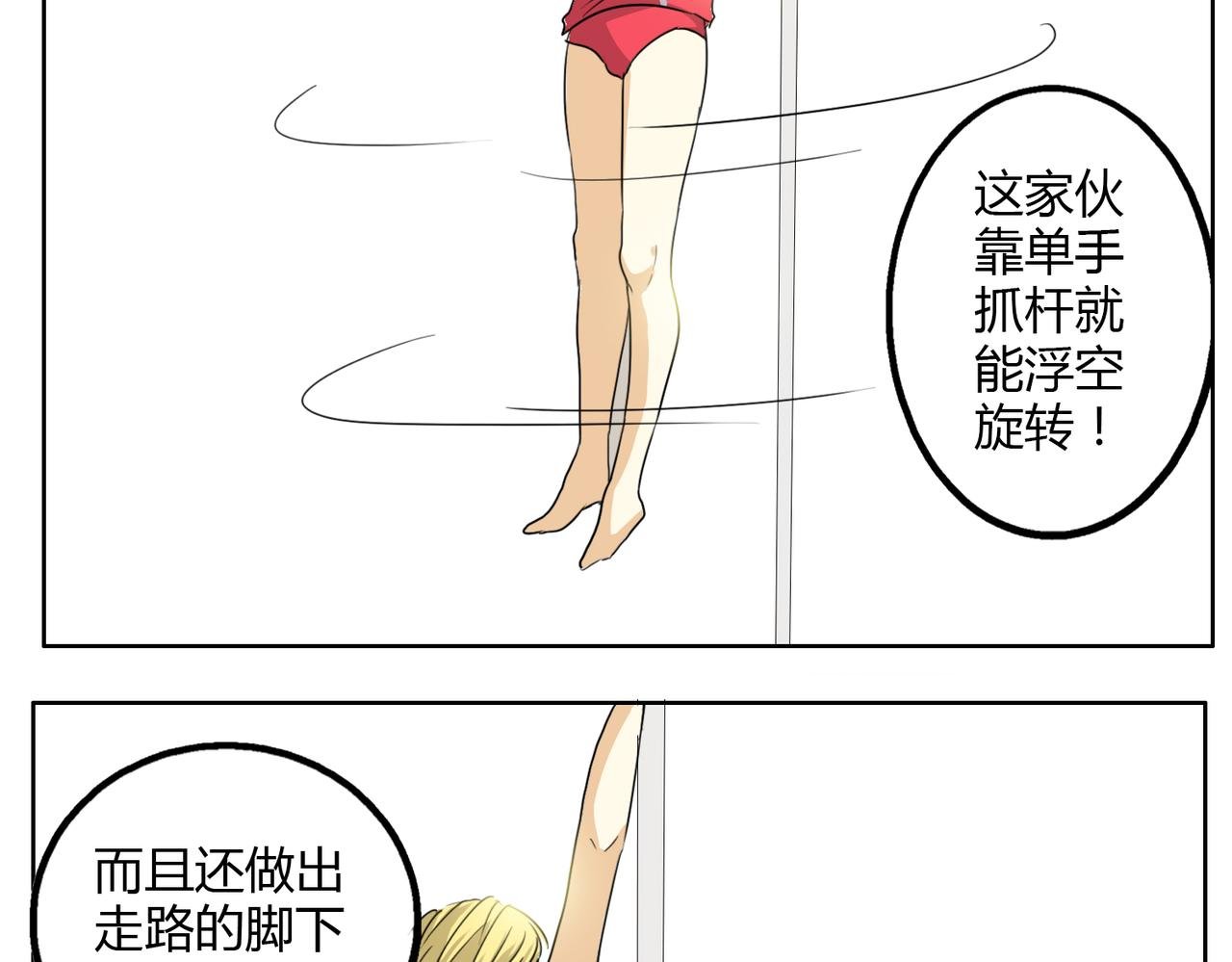 第26话 档下被看到了！