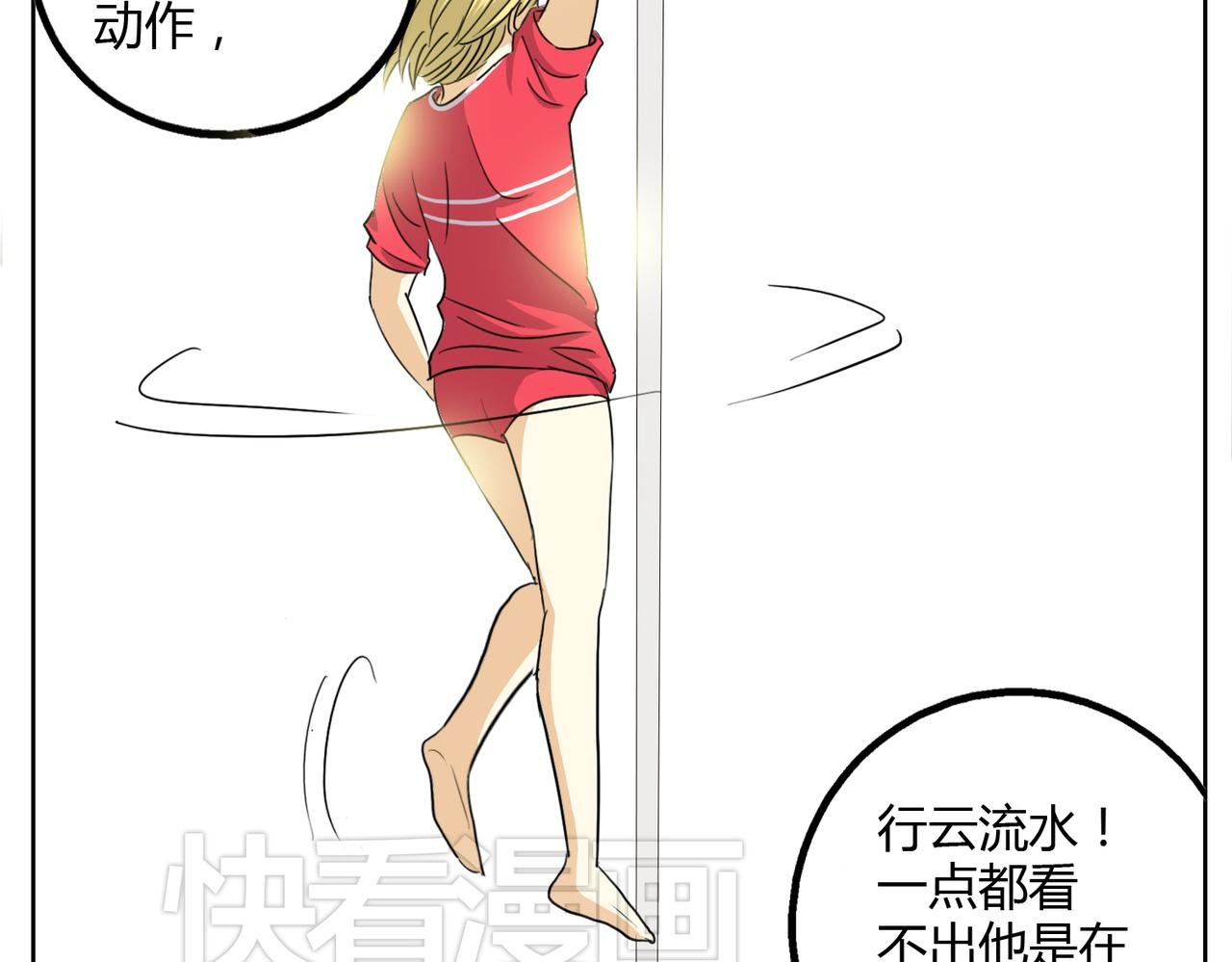 第26话 档下被看到了！