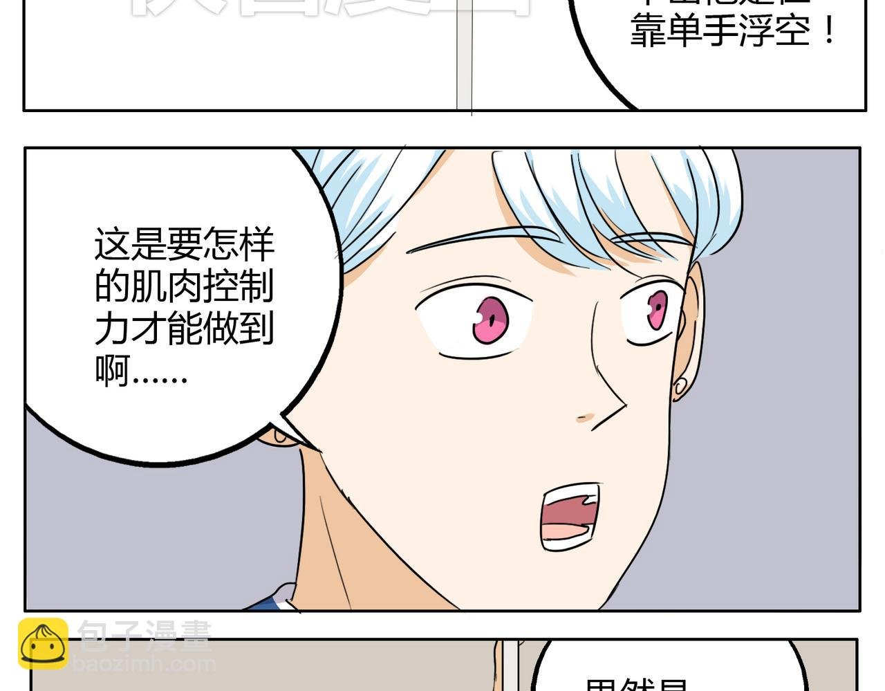 第26话 档下被看到了！