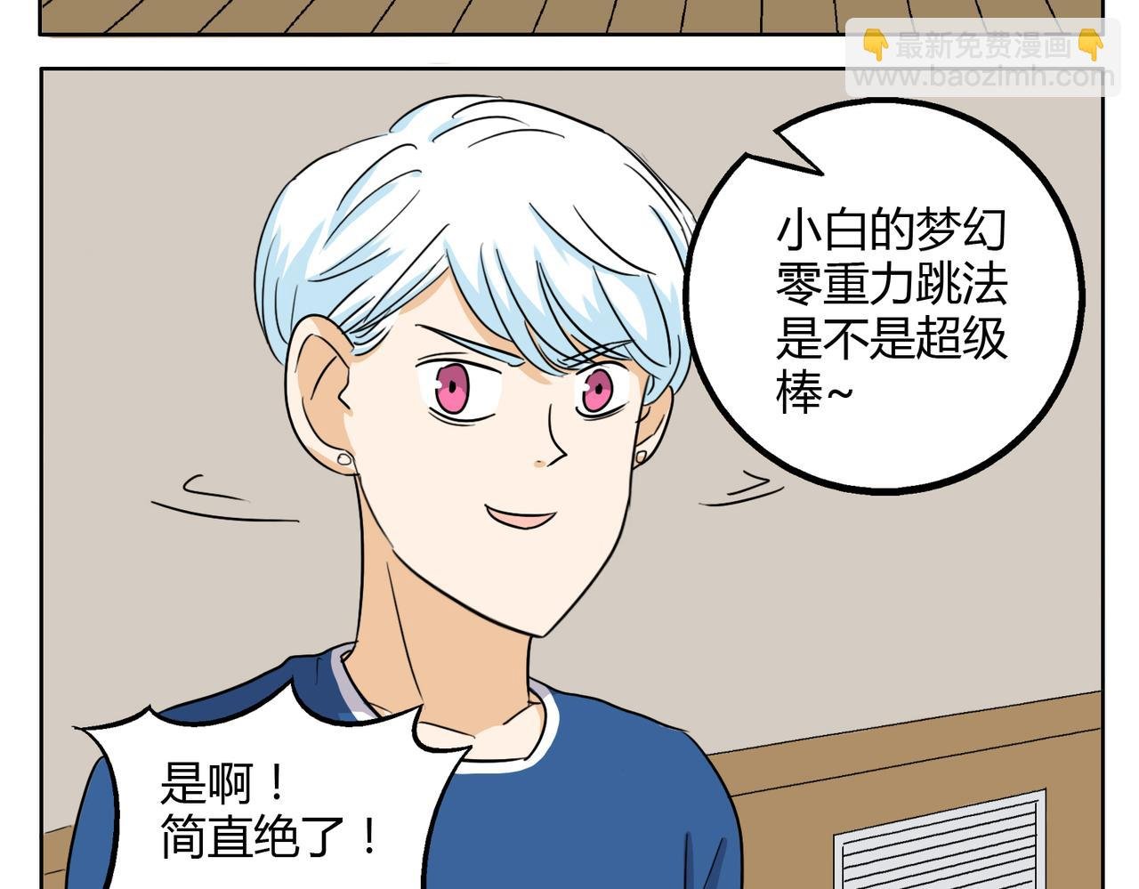 第26话 档下被看到了！