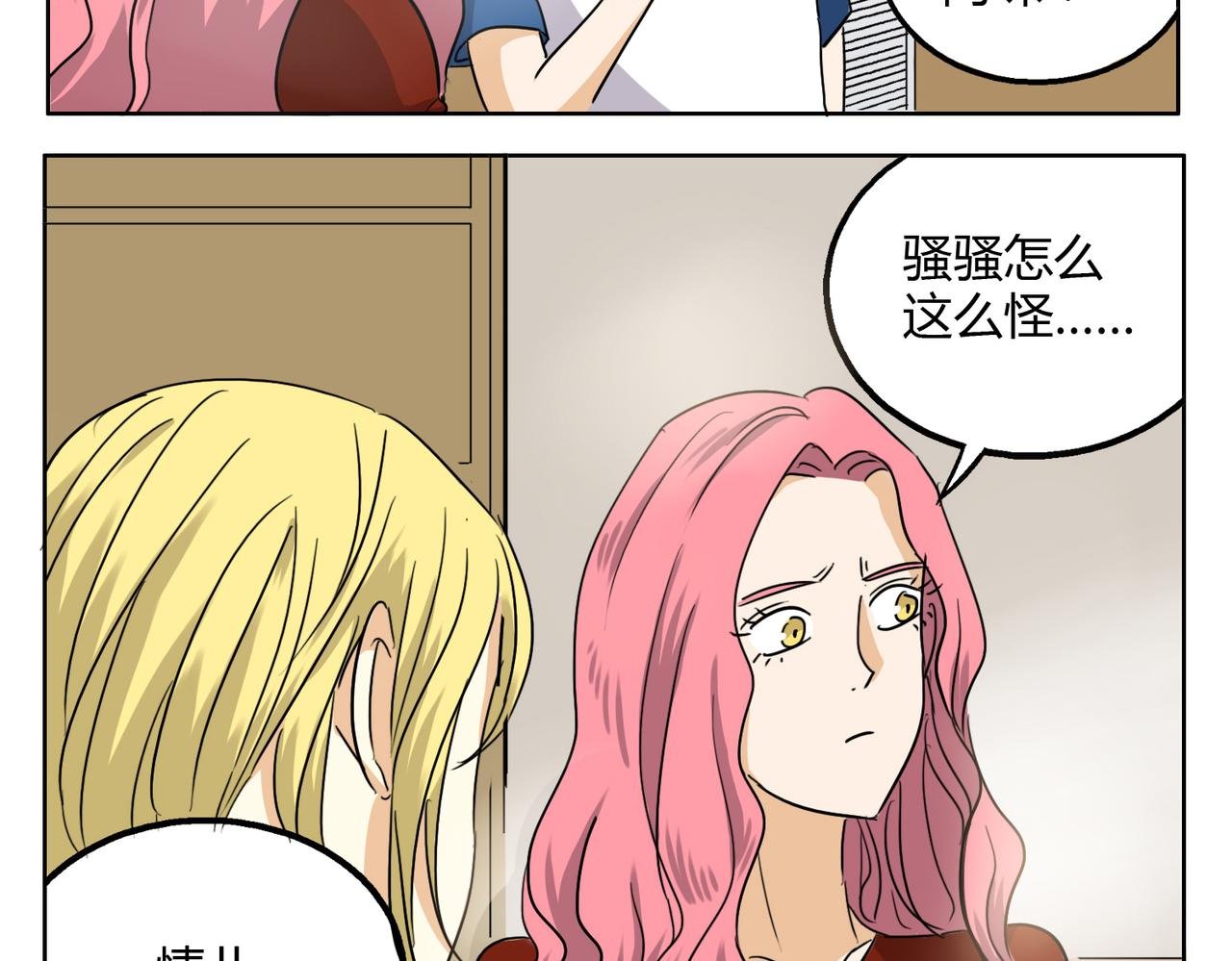 第26话 档下被看到了！
