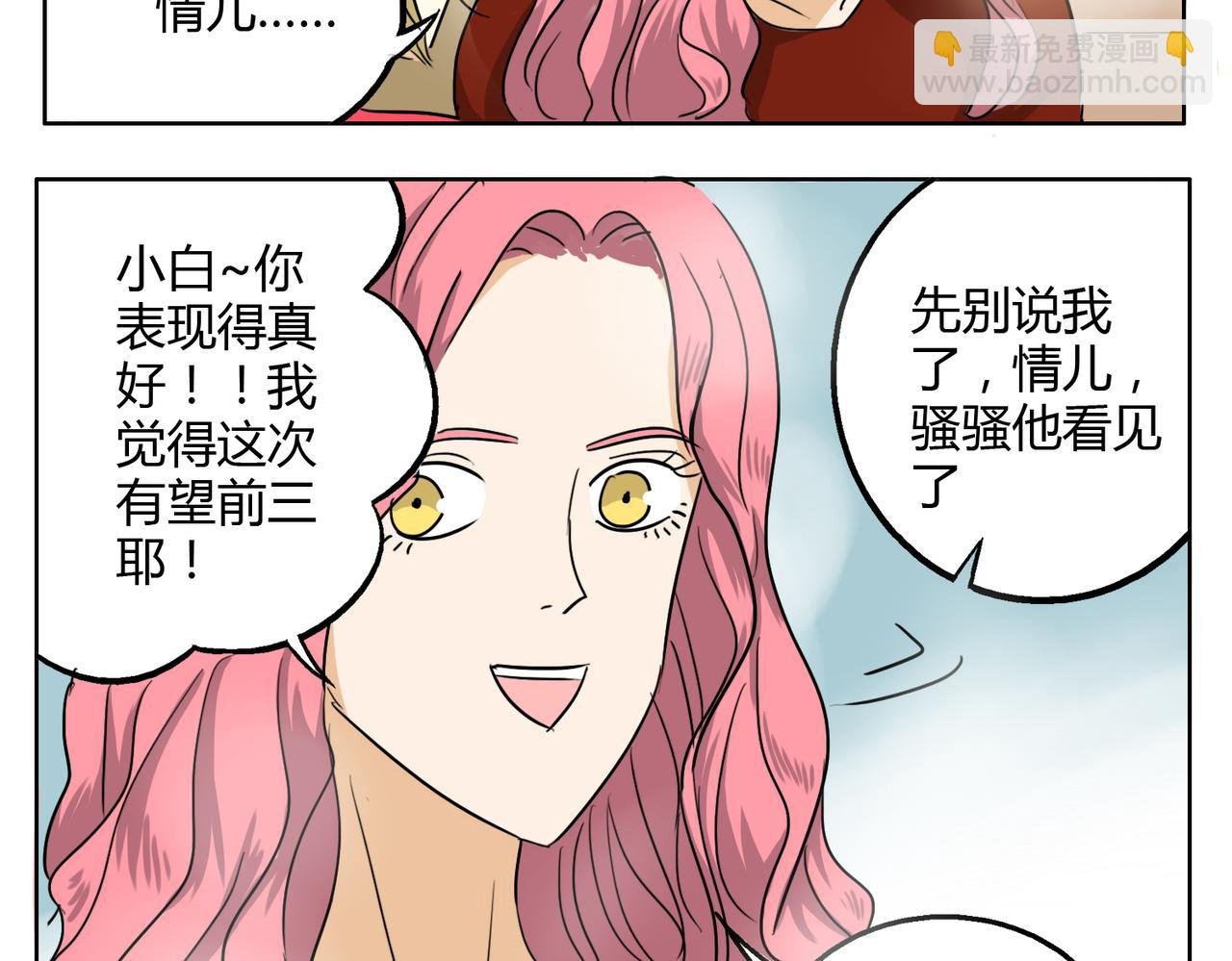 第26话 档下被看到了！