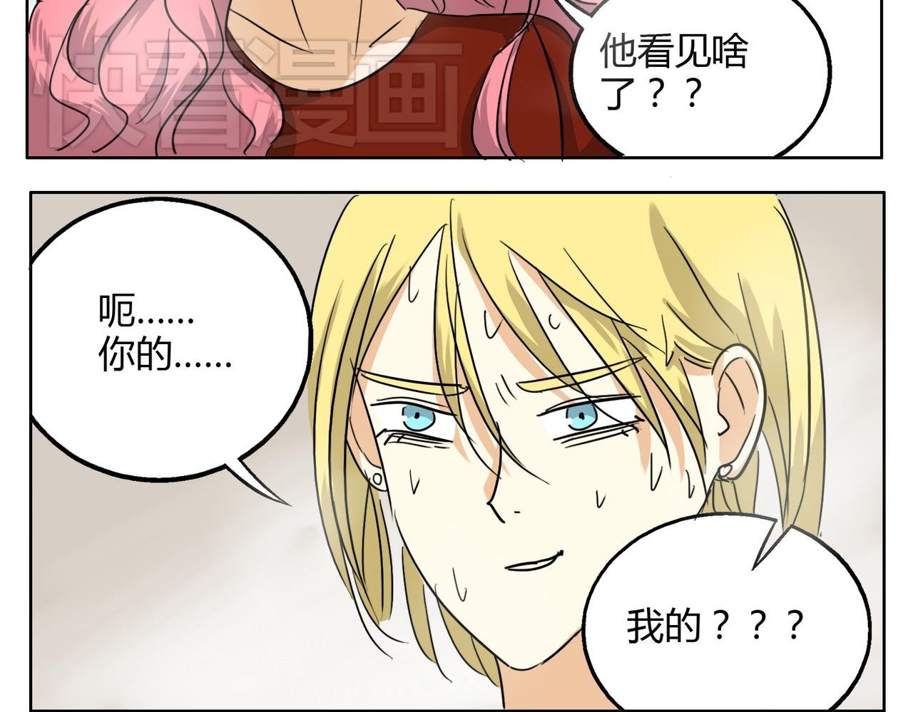 第26话 档下被看到了！