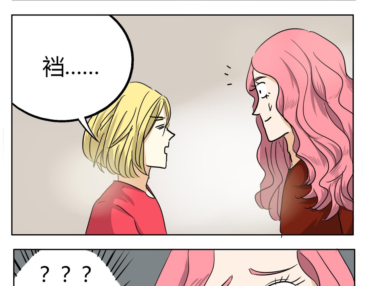 第26话 档下被看到了！