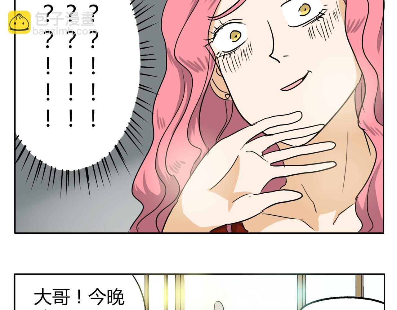 第26话 档下被看到了！