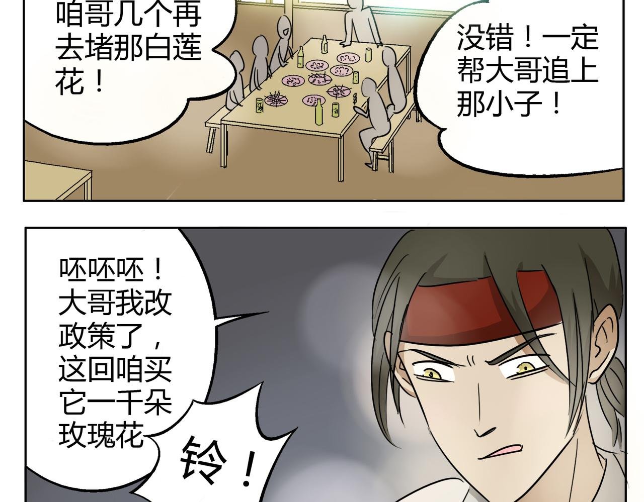 第26话 档下被看到了！