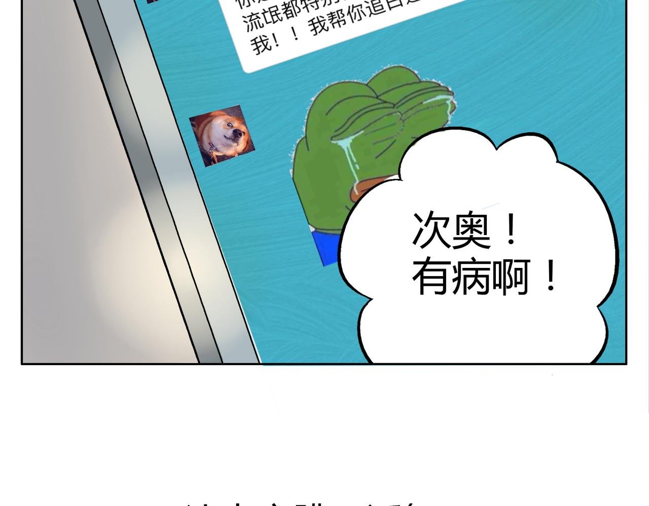 第26话 档下被看到了！