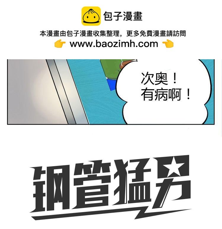 第27话 连努力的机会都不给吗？