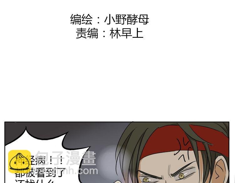 第27话 连努力的机会都不给吗？