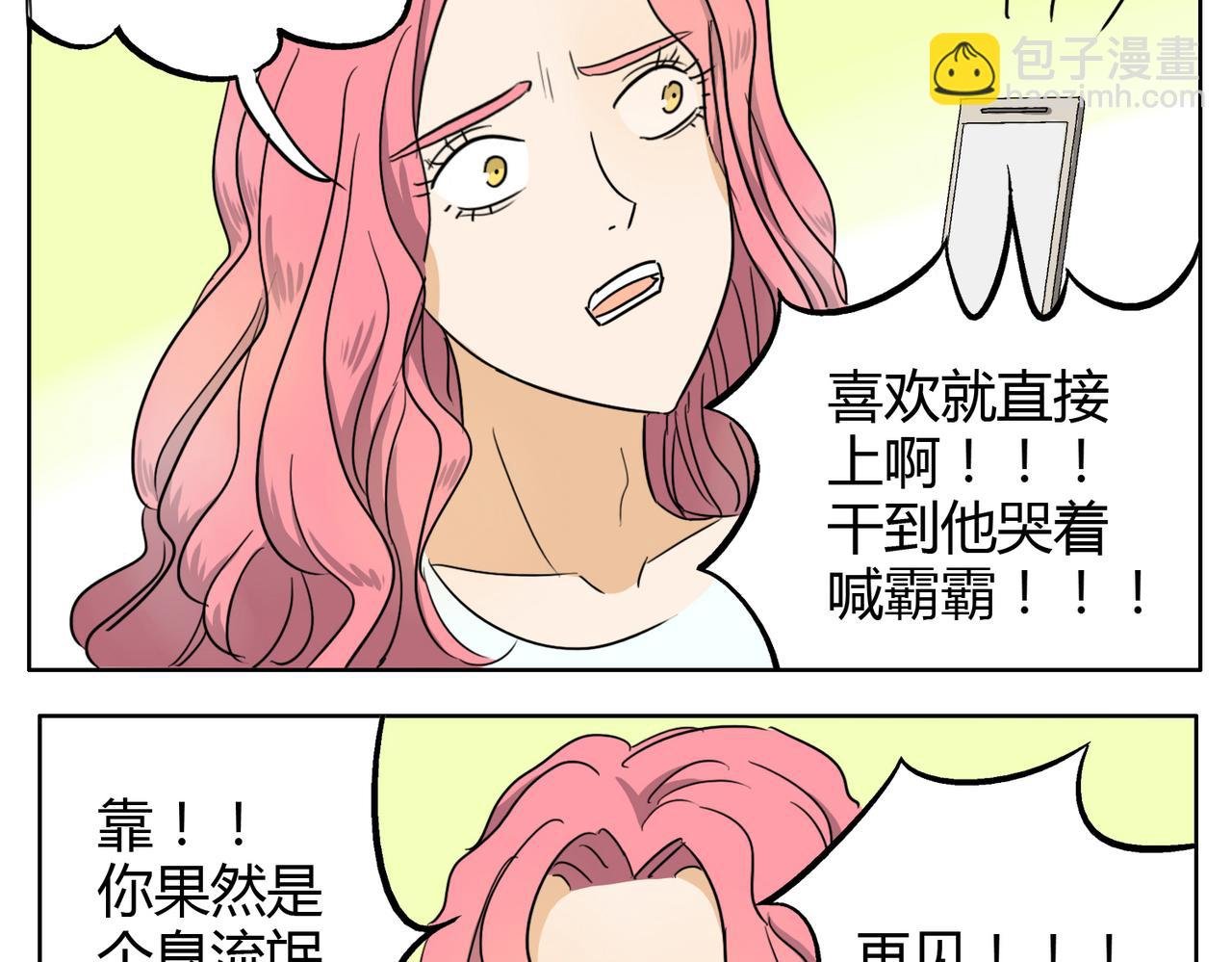 第27话 连努力的机会都不给吗？