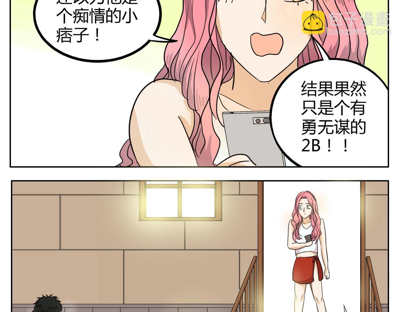 第27话 连努力的机会都不给吗？