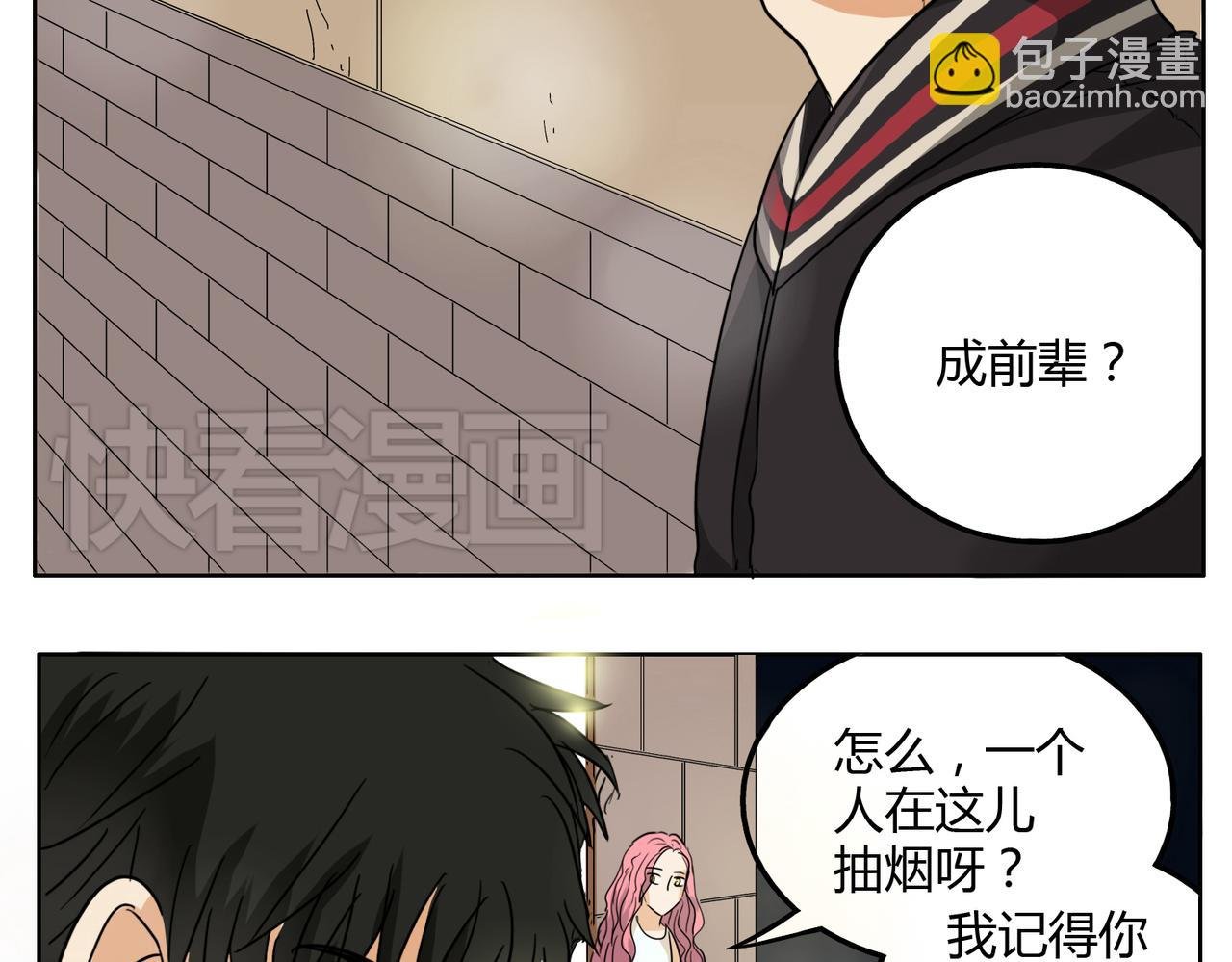 第27话 连努力的机会都不给吗？