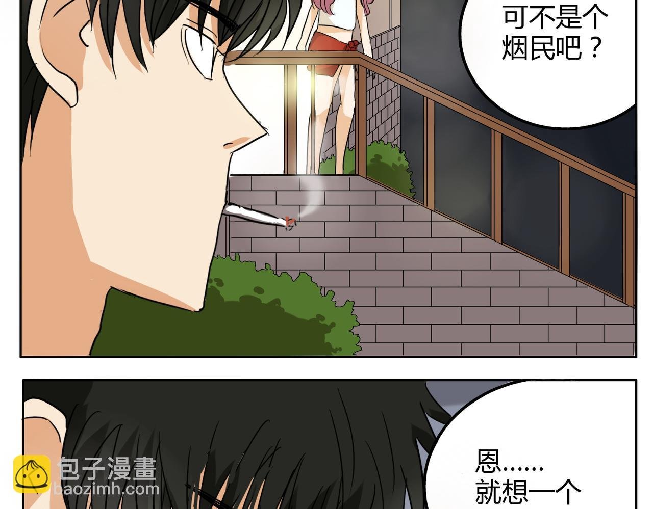 第27话 连努力的机会都不给吗？