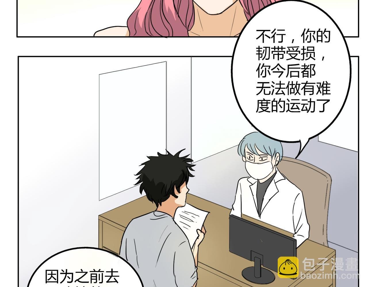 第27话 连努力的机会都不给吗？