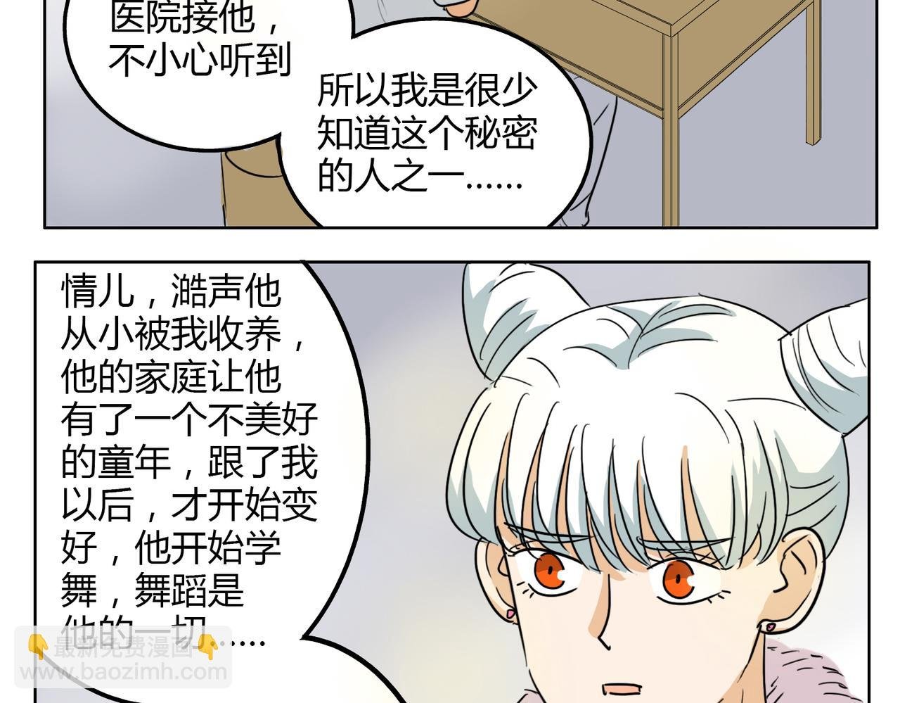 第27话 连努力的机会都不给吗？