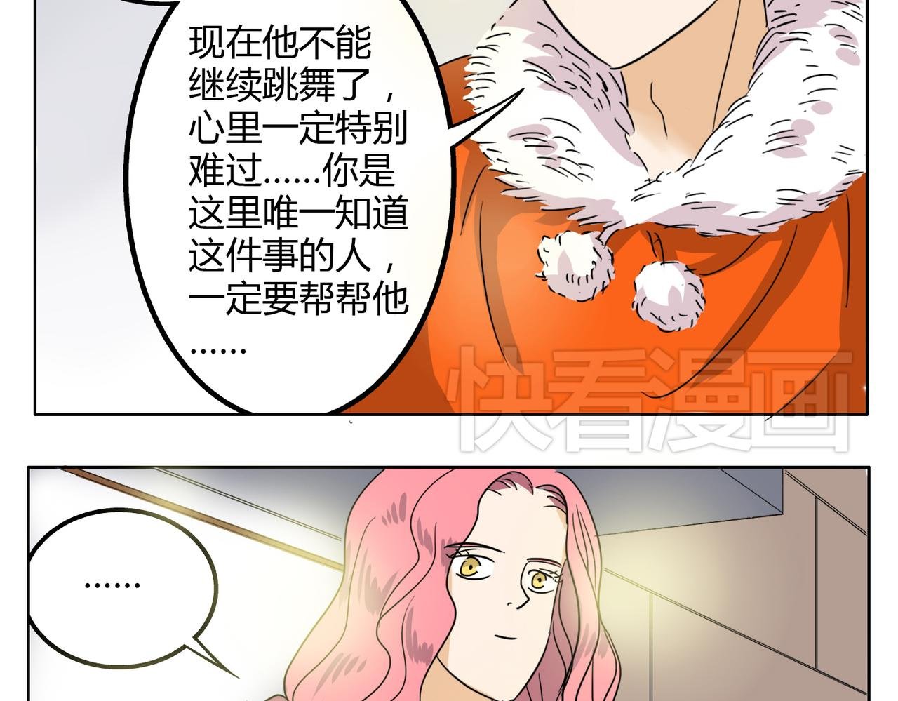 第27话 连努力的机会都不给吗？