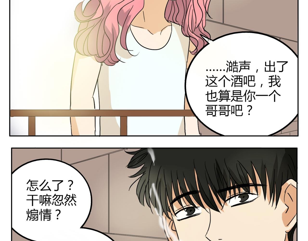 第27话 连努力的机会都不给吗？