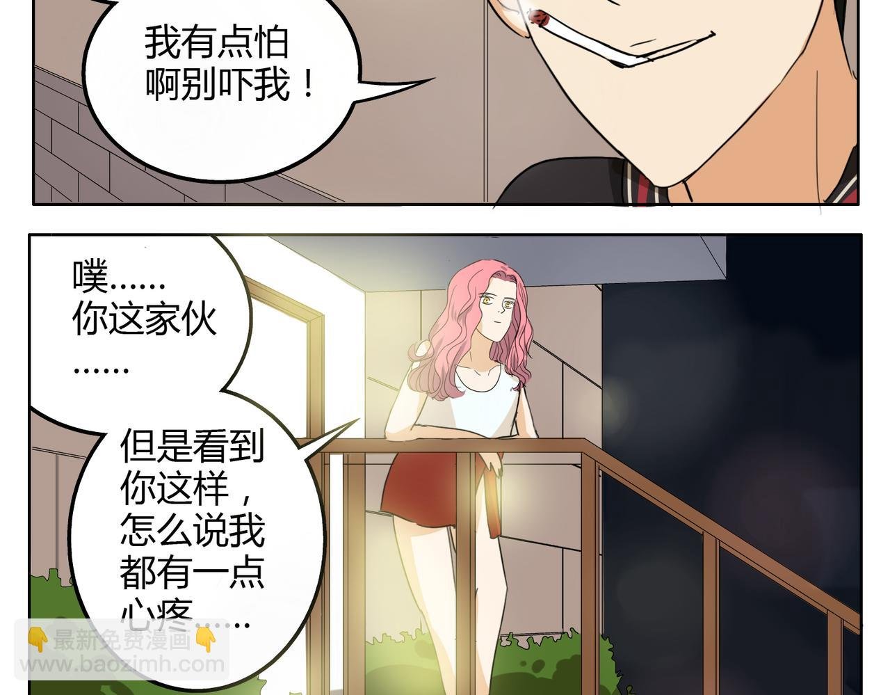 第27话 连努力的机会都不给吗？