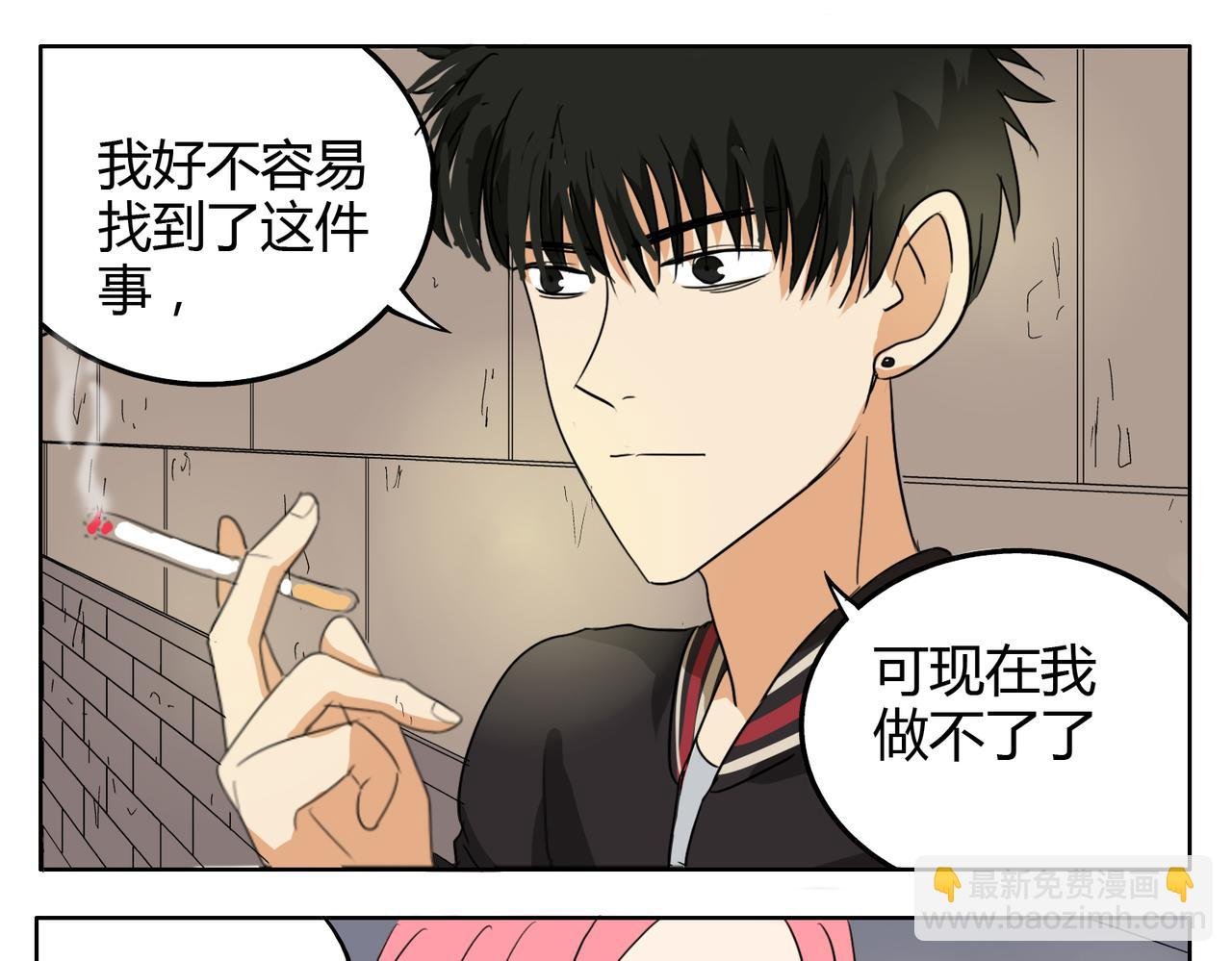 第27话 连努力的机会都不给吗？