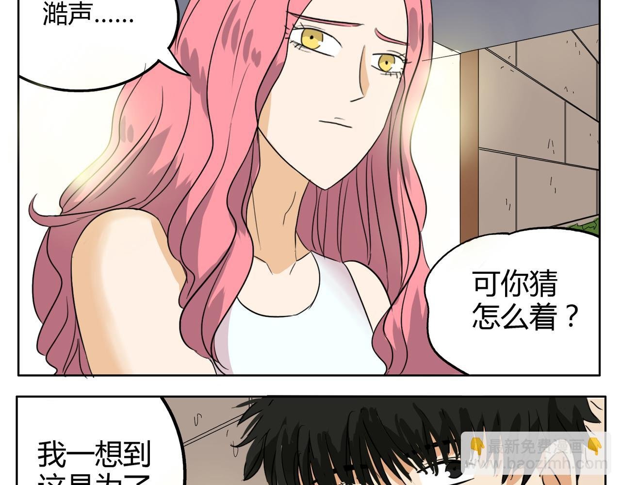 第27话 连努力的机会都不给吗？