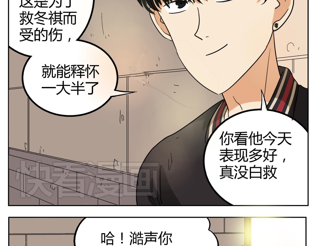 第27话 连努力的机会都不给吗？