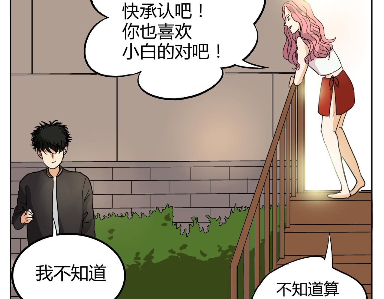 第27话 连努力的机会都不给吗？