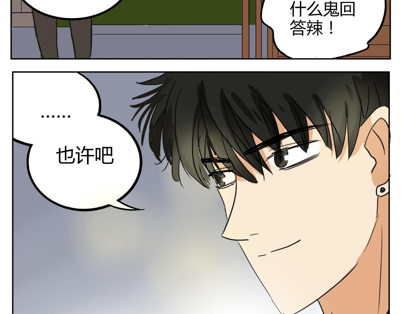 第27话 连努力的机会都不给吗？
