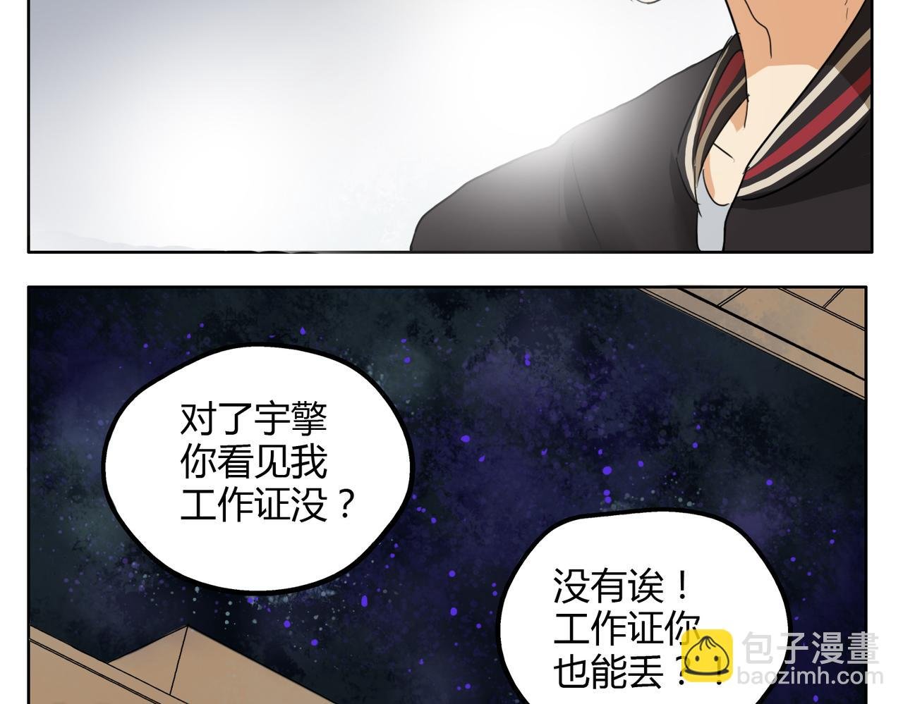 第27话 连努力的机会都不给吗？
