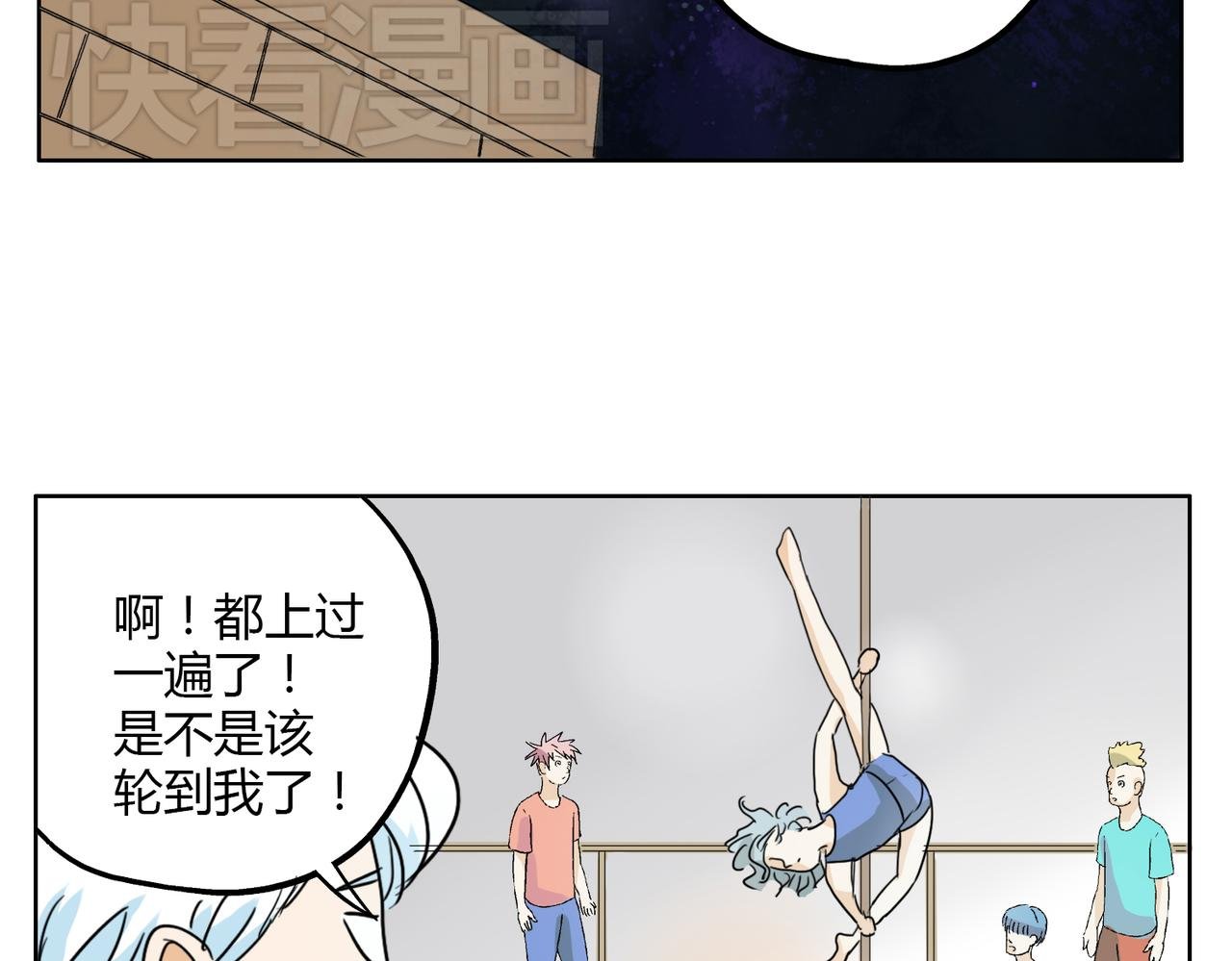 第27话 连努力的机会都不给吗？