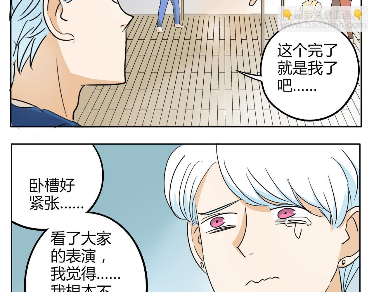 第27话 连努力的机会都不给吗？
