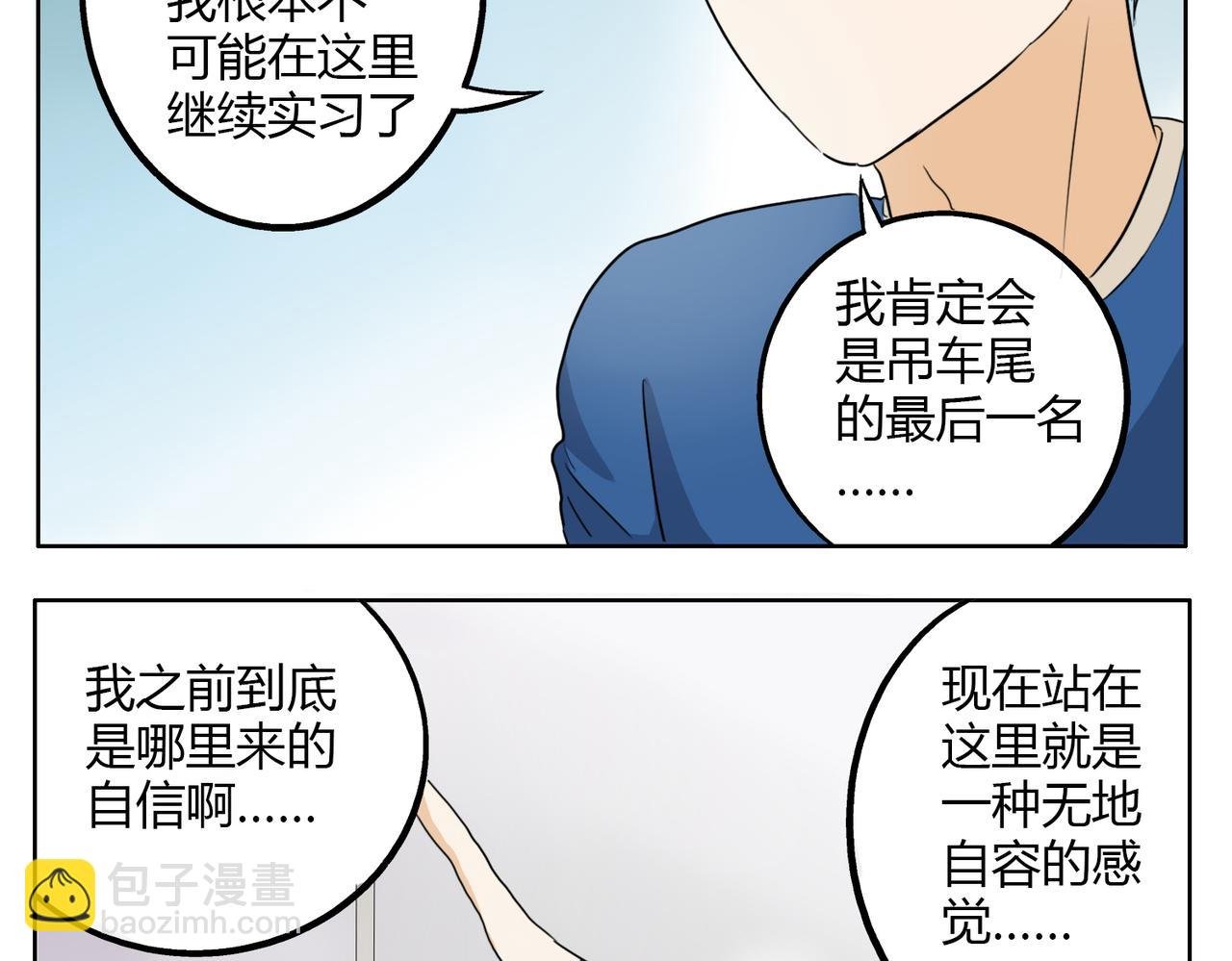 第27话 连努力的机会都不给吗？
