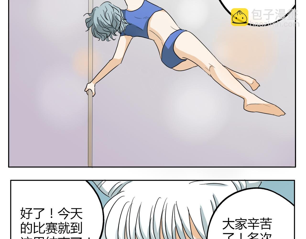 第27话 连努力的机会都不给吗？