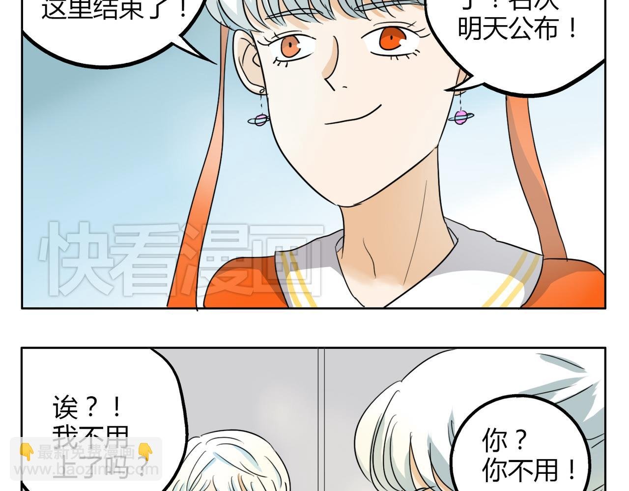 第27话 连努力的机会都不给吗？