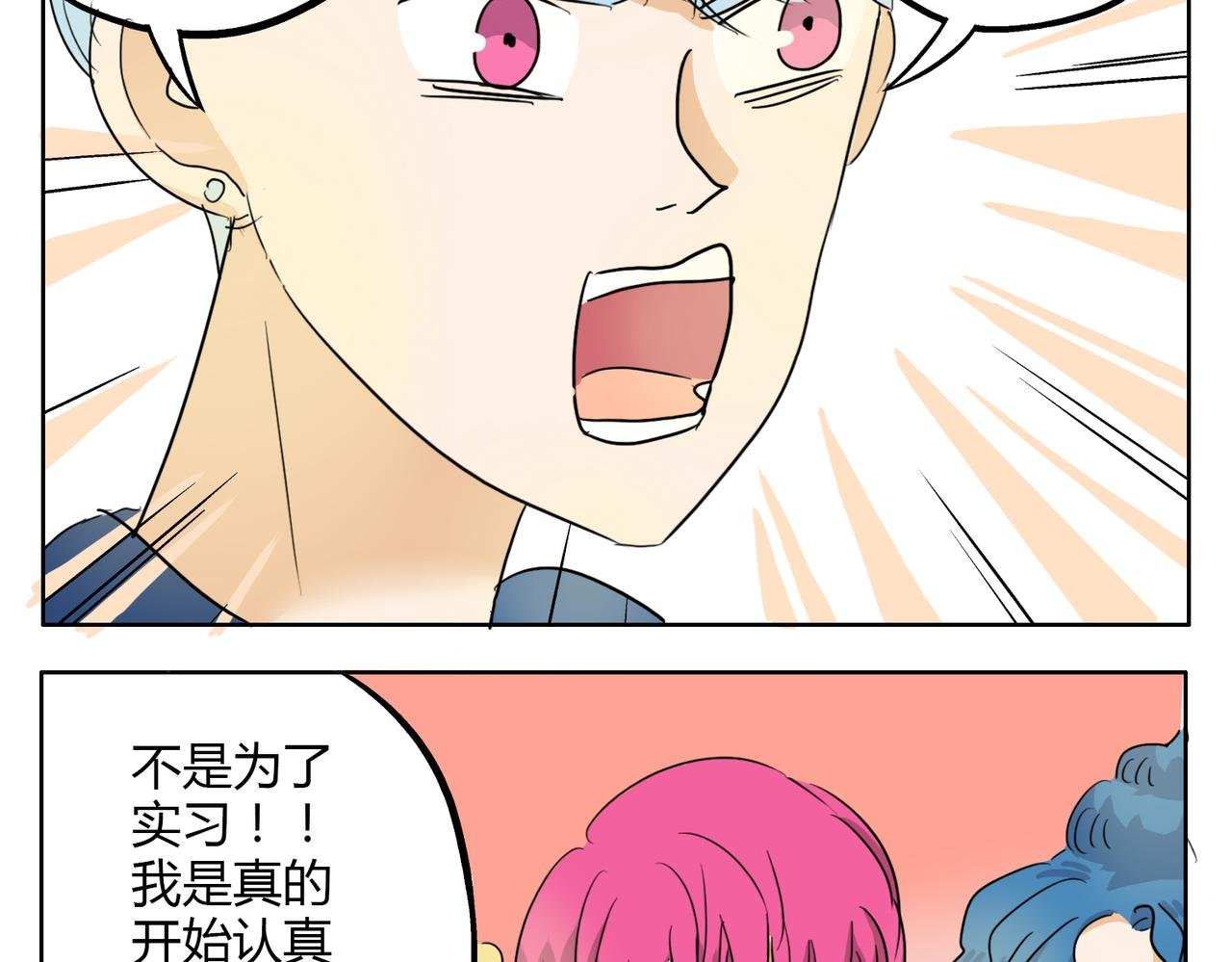 第27话 连努力的机会都不给吗？