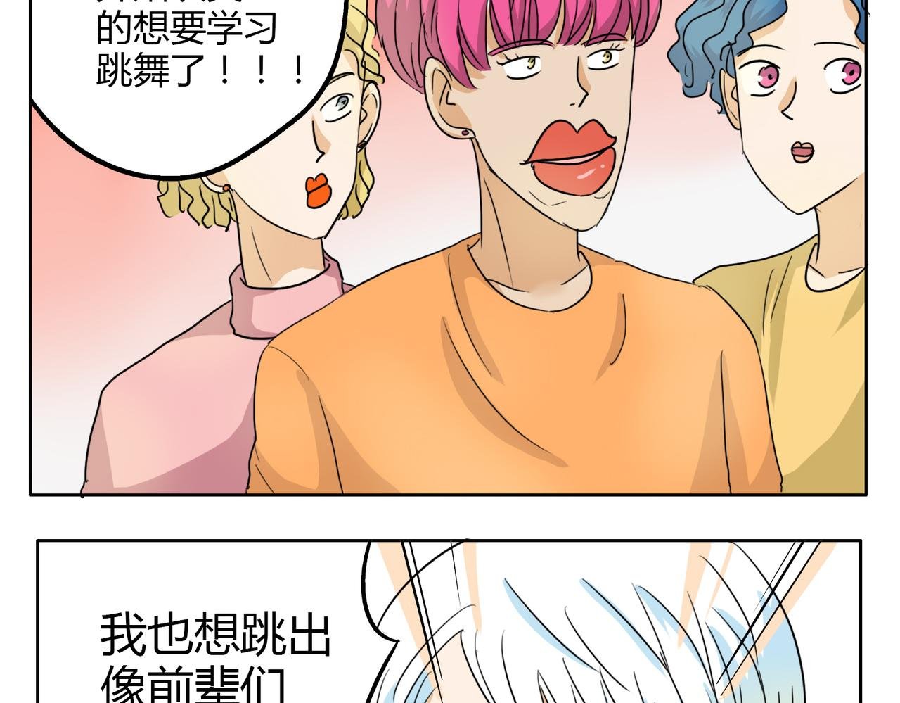 第27话 连努力的机会都不给吗？