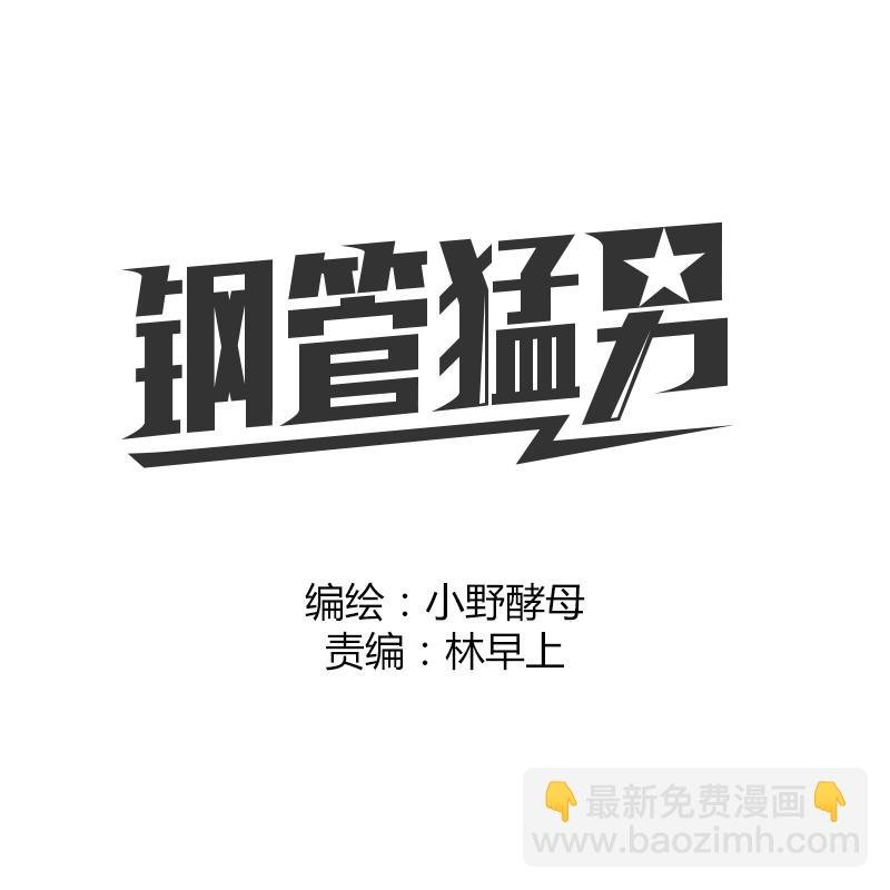 第28话 事实