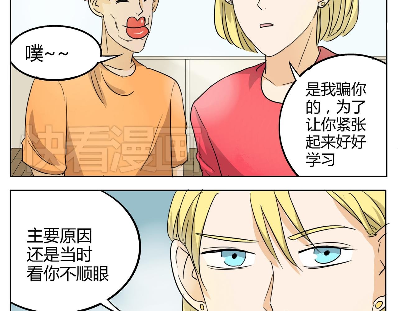 第28话 事实