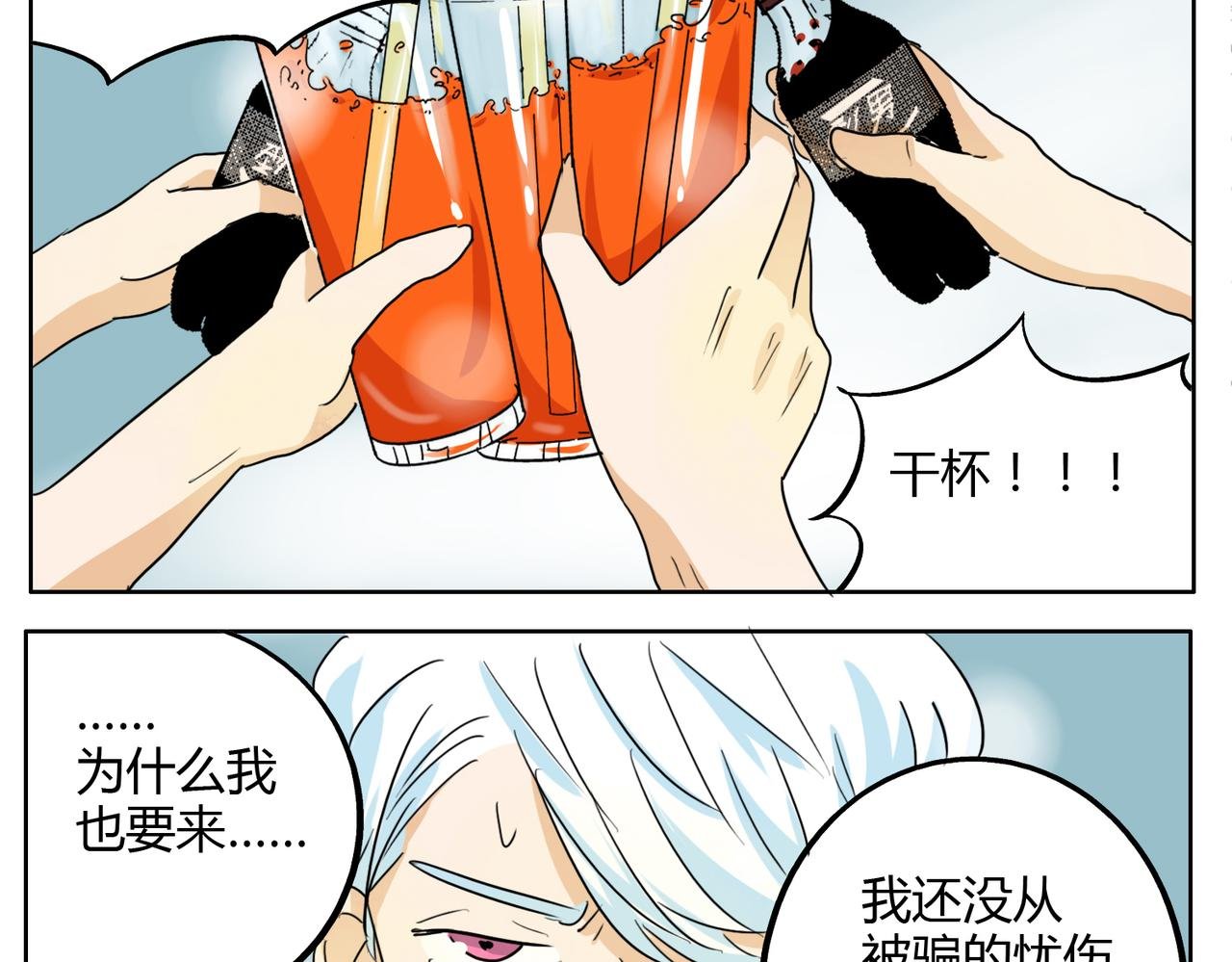第28话 事实