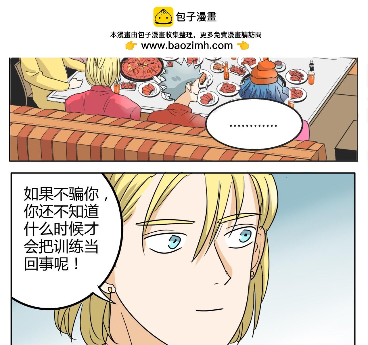 第28话 事实