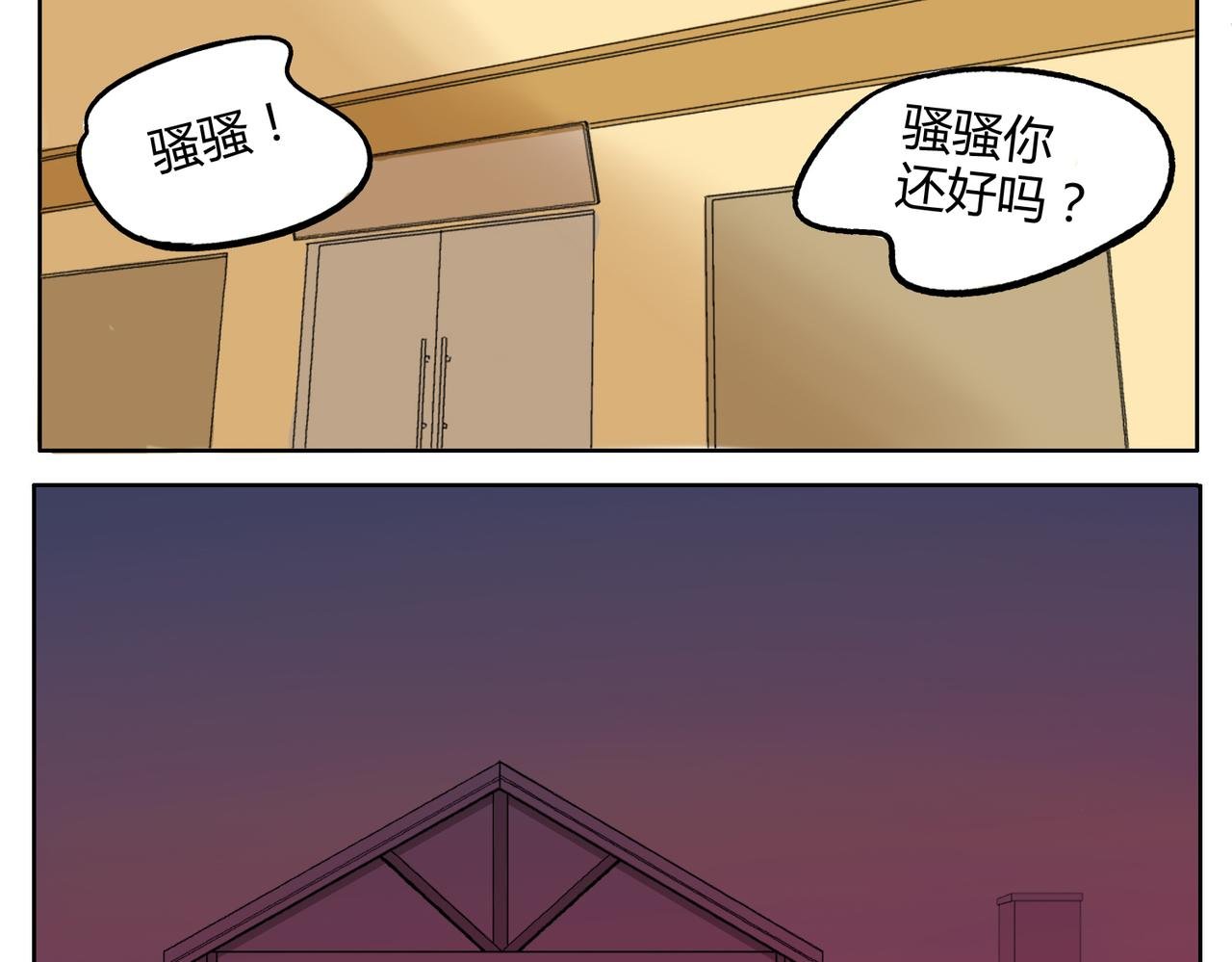 第28话 事实
