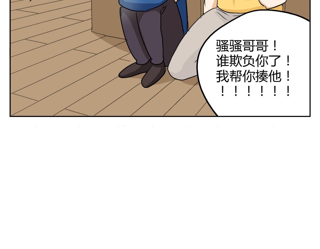 第28话 事实