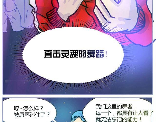 第3话 直击心灵的钢管舞