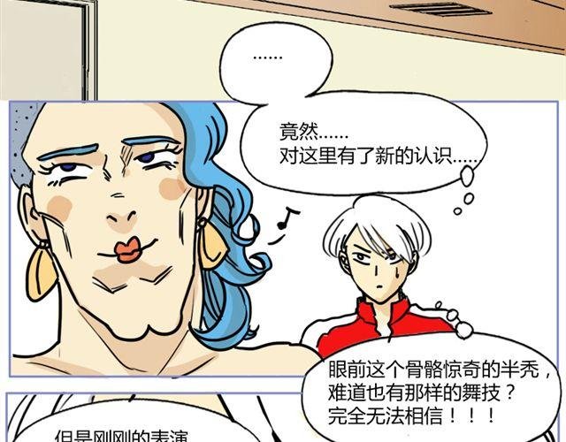 第3话 直击心灵的钢管舞