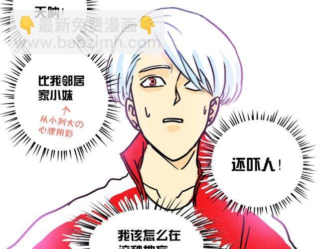 第3话 直击心灵的钢管舞
