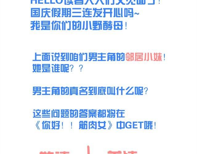 第3话 直击心灵的钢管舞