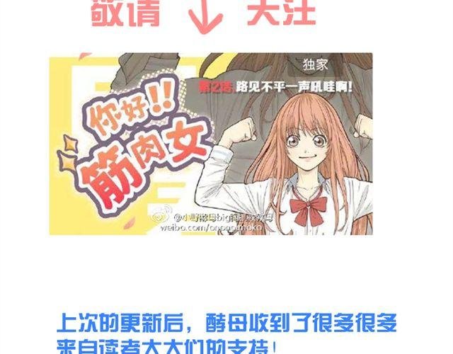 第3话 直击心灵的钢管舞